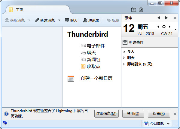 Mozilla Thunderbird screenshot