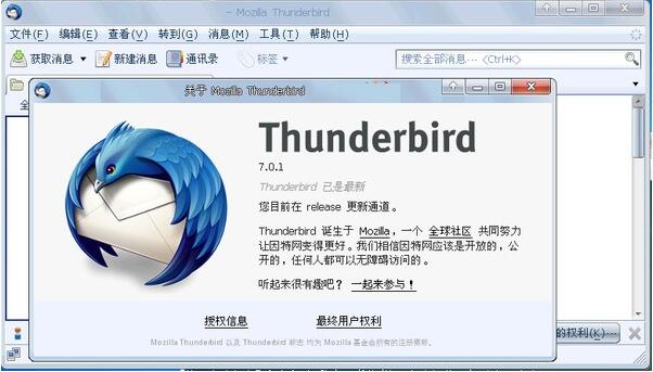 Mozilla Thunderbird screenshot
