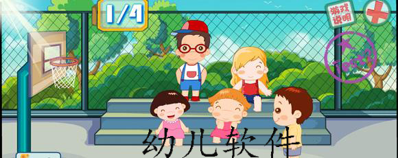 Special topic on children's software