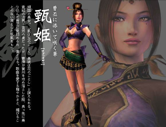 Dynasty Warriors 4 Special Edition