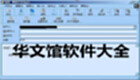 Chinese library software encyclopedia