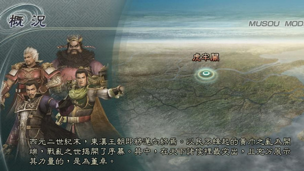 Dynasty Warriors 5 Japanese version save editor