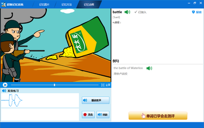 A complete collection of Japanese word memory software