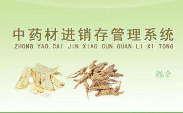 Complete management of purchase, sale and inventory of Chinese herbal medicines