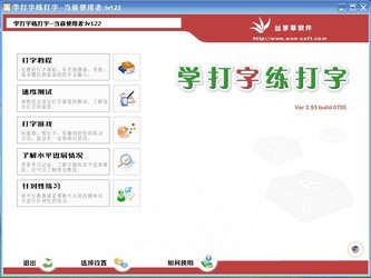 A complete collection of software for learning typing and practicing typing