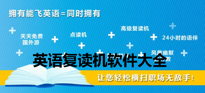 Complete collection of English repeater software