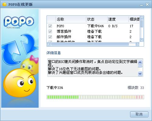NetEase POPO