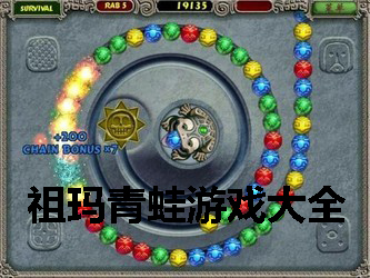 Zuma frog game collection