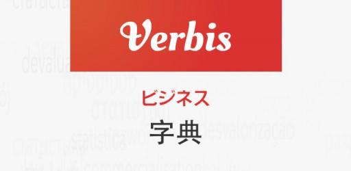 Complete collection of Japanese dictionary software