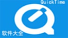 quicktime software encyclopedia