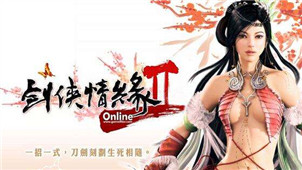 Swordsman Love 2 Online Edition Zone