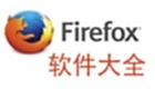 firefox firefox software encyclopedia