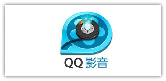 QQ audio and video software collection