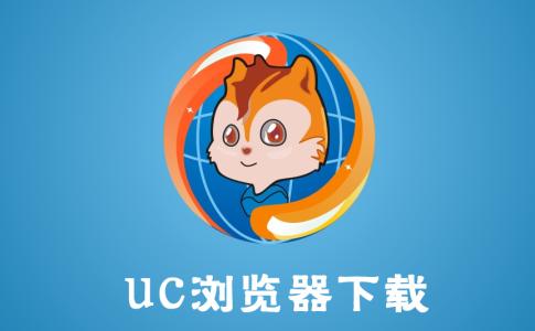 uc browser topic