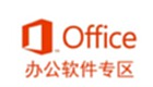 Office office software zone