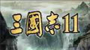 Three Kingdoms 11 Chinese version download-Three Kingdoms 11 Chinese version special topic