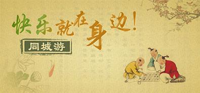 Comprehensive collection of city game hall software