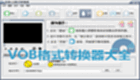 Complete list of VOB format converters