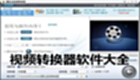 Video converter software collection