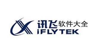 iFlytek Software Zone