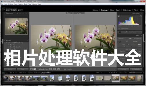 Photo processing software collection
