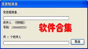 Collection of free computer texting software