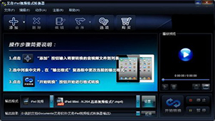 IPAD video format converter software collection