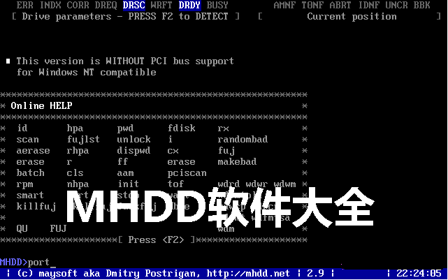 MHDD software encyclopedia