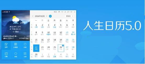 Complete life calendar software