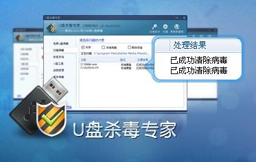 Complete collection of U disk immunization tools