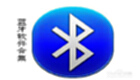 Bluetooth software collection