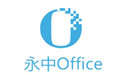 Yongzhong Office 2013 first paragraph LOGO