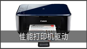 Canon printer driver collection