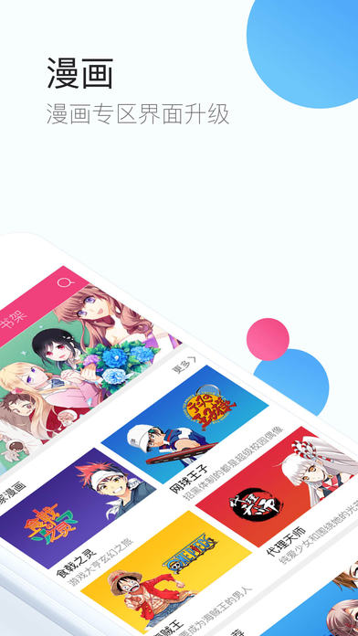 QQ browser screenshot