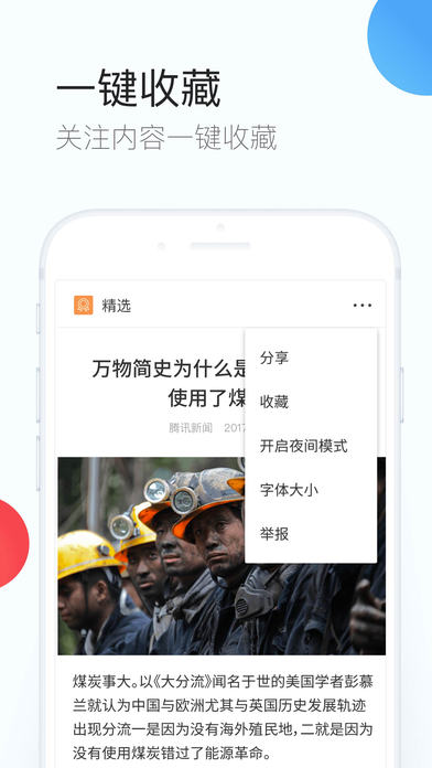 QQ browser screenshot