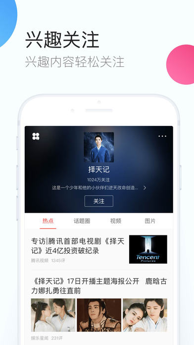 QQ browser screenshot