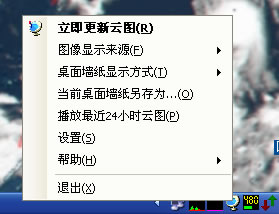 Feipu dynamic satellite cloud picture desktop
