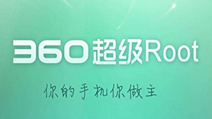 360 super root special topic