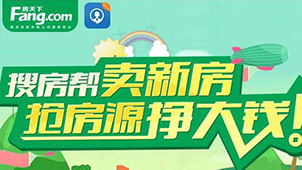 SouFunBang special topic