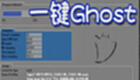 One -click ghost