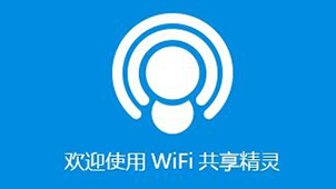 wifi sharing wizard topic