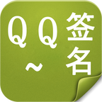 qq personalized signature