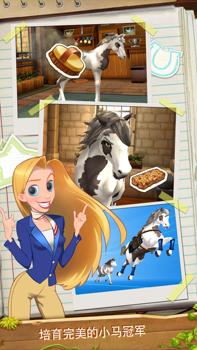 Horse Haven Screenshot