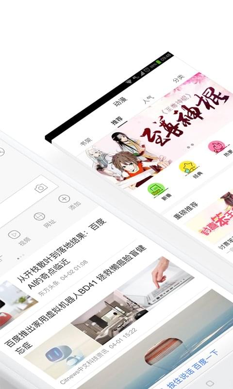 Baidu Mobile