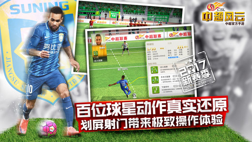 Super League screenshot screenshot