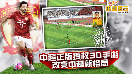 Super League screenshot screenshot