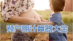 Special topic on due date