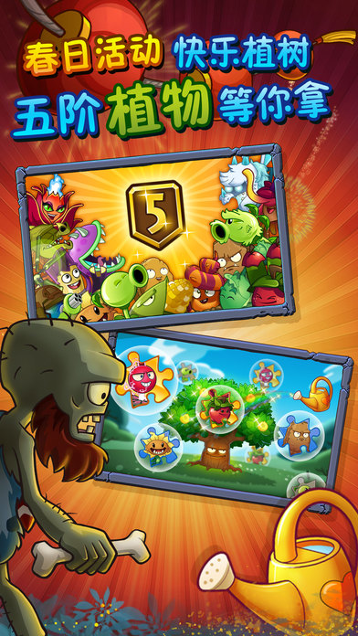 Plants vs. Zombies 22023 Free Download