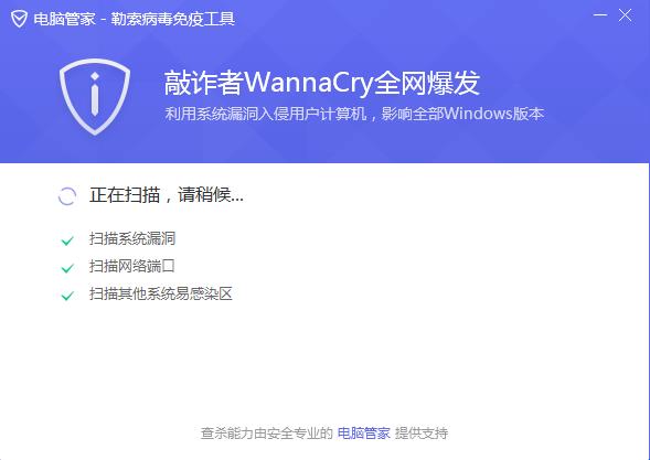 Screenshot of WannaCry ransomware virus killing software