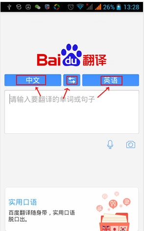 Baidu translation